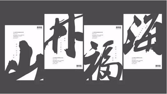 We want u：山林福海項(xiàng)目成員開始招募啦！快來參加吧！