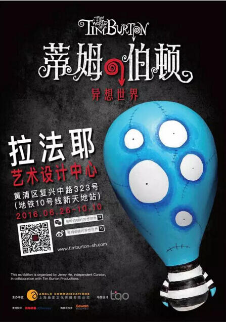 藝術(shù)腦洞展，給你帶來(lái)不一樣的靈感創(chuàng)意！
