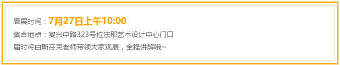 藝術(shù)腦洞展，給你帶來(lái)不一樣的靈感創(chuàng)意！