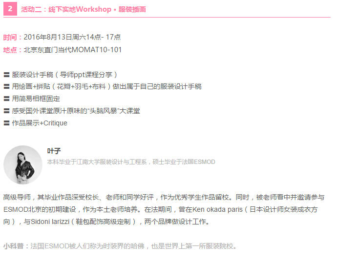 公告！8月活動(dòng)快來(lái)參加！