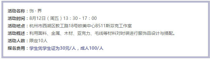別樣的風(fēng)景哪里看？創(chuàng)意藝術(shù)party這里看！