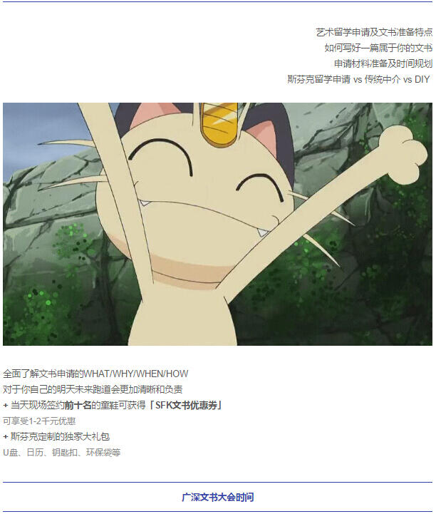 pokemongo為什么會(huì)吸引那么多人？哪些大會(huì)不能錯(cuò)過(guò)？