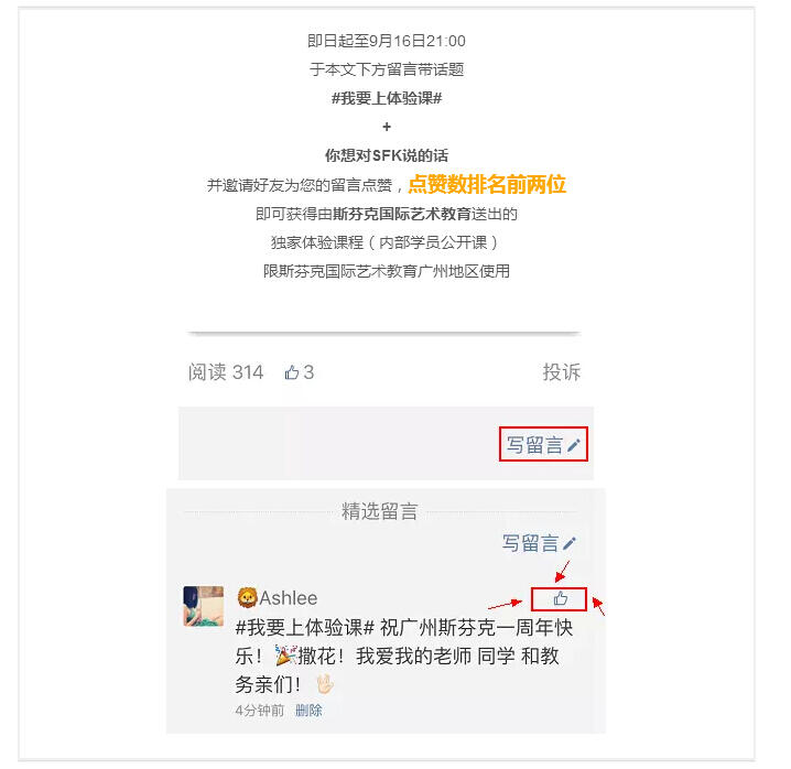 點(diǎn)進(jìn)來看廣州SFK一周年視頻分享