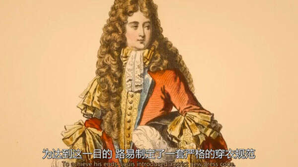 法國(guó)國(guó)王路易十四為時(shí)尚做出了什么貢獻(xiàn)？