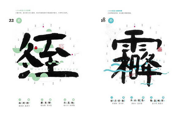 用插畫思維設(shè)計平面設(shè)計作品會有意想不到的效果