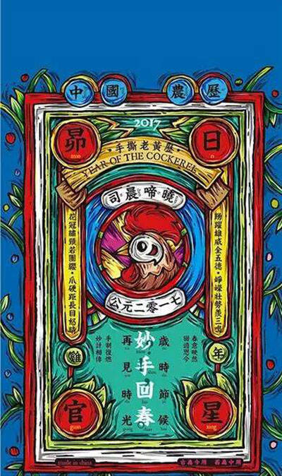 用插畫思維設(shè)計平面設(shè)計作品會有意想不到的效果
