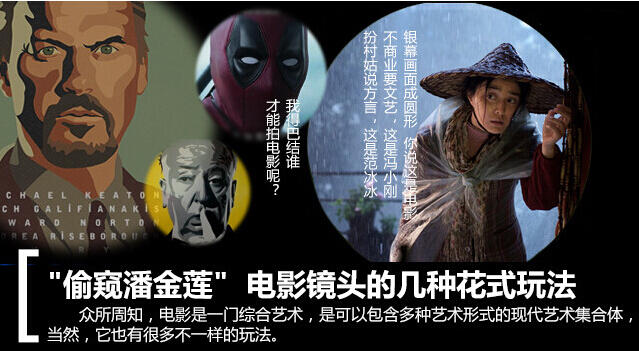 南加州大學的影視藝術有多厲害？大火的潘金蓮根本不值一提！