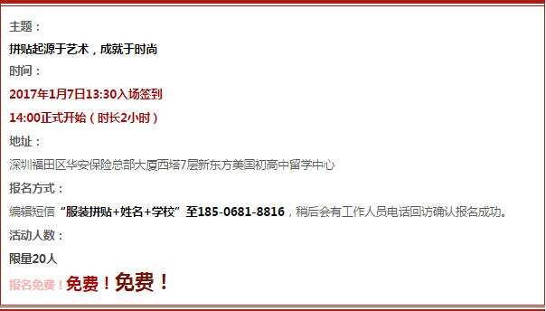 拼貼的來源是什么？你對拼貼了解多少？
