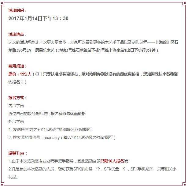 你知道我為什么要參加這次的活動(dòng)嗎？千萬別攔著我！