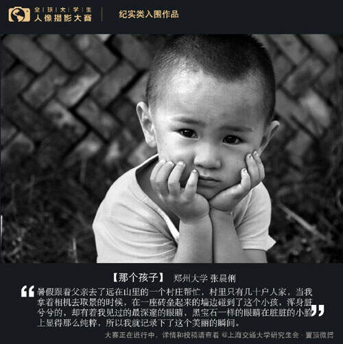 大學(xué)生人像攝影大賽告訴你藝術(shù)留學(xué)背景提升的辦法