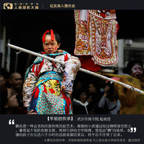 大學(xué)生人像攝影大賽告訴你藝術(shù)留學(xué)背景提升的辦法