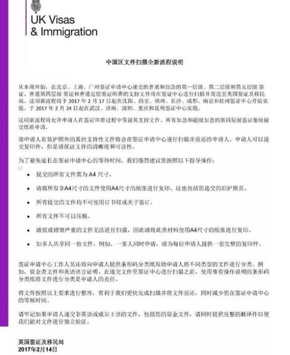 辦理英國Tier 4學(xué)生簽證很難嗎？