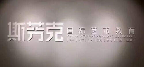 留學(xué)之家也駐扎南京了嗎？