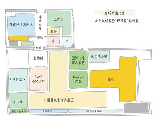 頑童藝術(shù)家Dominic邀請你來參加發(fā)明創(chuàng)造的線下活動，你來嗎？