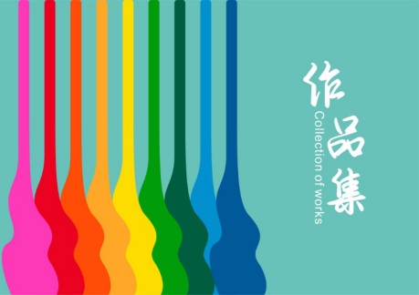 藝術(shù)留學(xué)作品集準(zhǔn)備多長(zhǎng)時(shí)間合適？