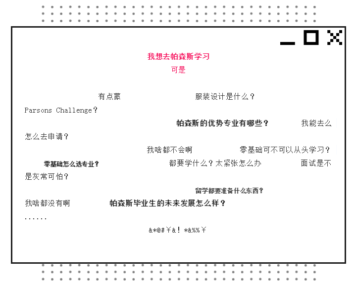 Go to Parsons，給你不一樣的感受！