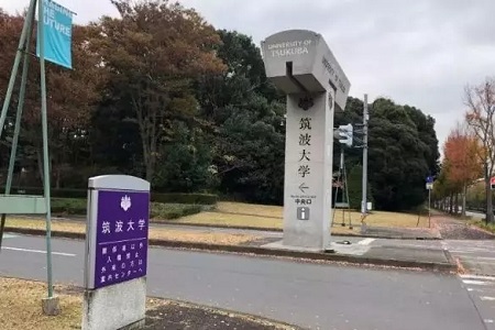 日本筑波大學(xué)到底多厲害？看看它在世界排名第幾位,你就知道啦!