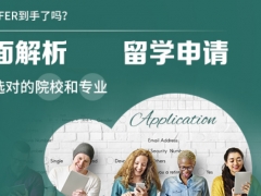 申請日本藝術留學,有哪些院校推薦?
