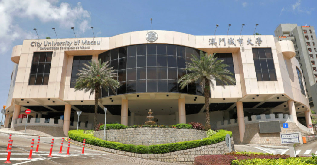 澳門城市大學(xué)mba申請條件要求匯總