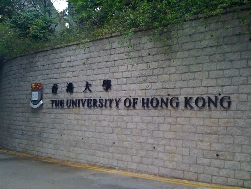 香港大學好嗎國內(nèi)認可度高嗎？