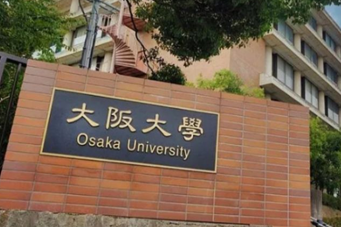 大阪大學(xué)申請條件