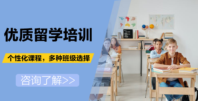 黃山本地專業(yè)的留學中介按熱度排名名單推薦