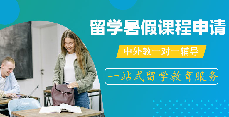 秦皇島值得信任的留學(xué)服務(wù)機(jī)構(gòu)(大眾好評版)