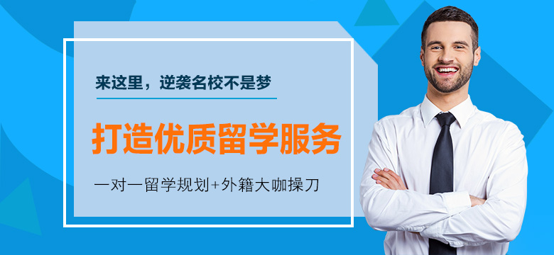 新通教育美國留學(xué)怎么樣 新通教育美國留學(xué)