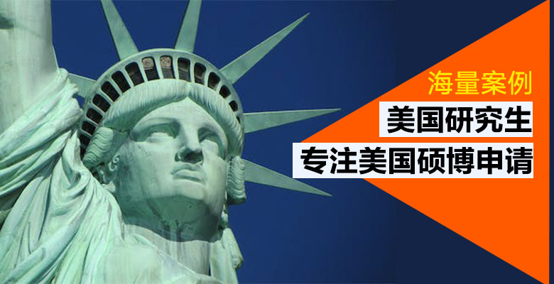 邯鄲菁選十大美國留學(xué)申請中介機構(gòu)按實力精選排名
