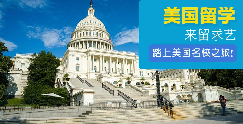 詳解天津3大專(zhuān)業(yè)的留學(xué)中介有哪個(gè)