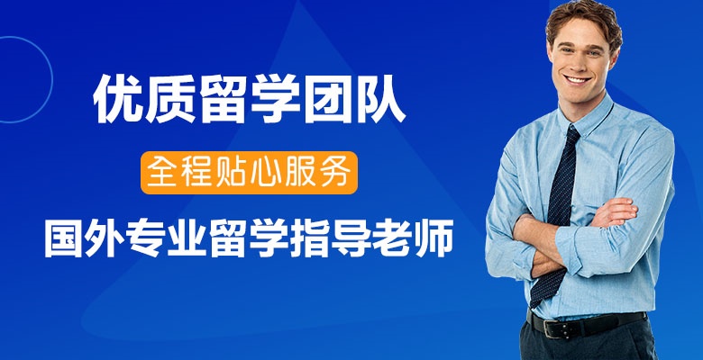 強推！南京三大本地留學中介排行榜榜首