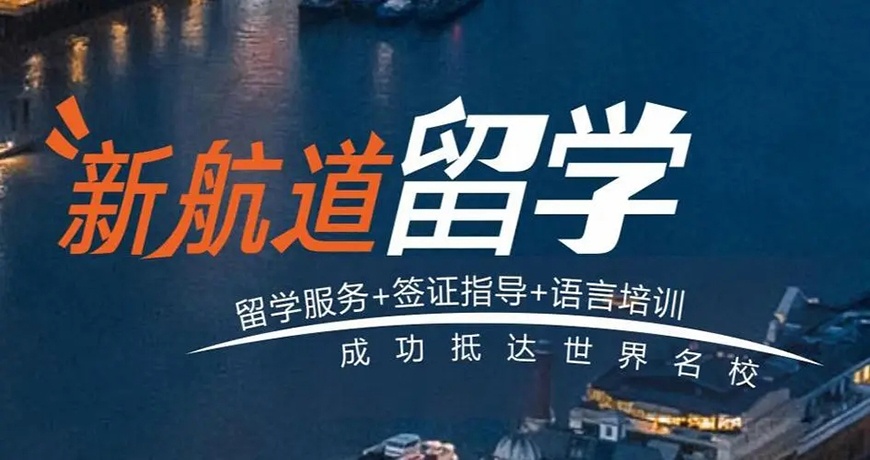 淮安專業(yè)辦理新加坡研究生留學(xué)中介機構(gòu)按實力精選排名名單