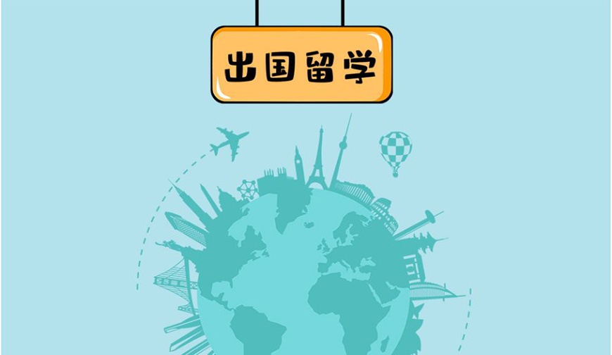 【今日推薦】蘭州5大人氣好的留學(xué)機構(gòu)哪個好