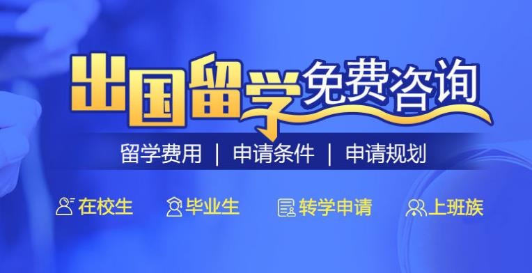 【甄選】成都五大專門申請留學(xué)機構(gòu)有哪個