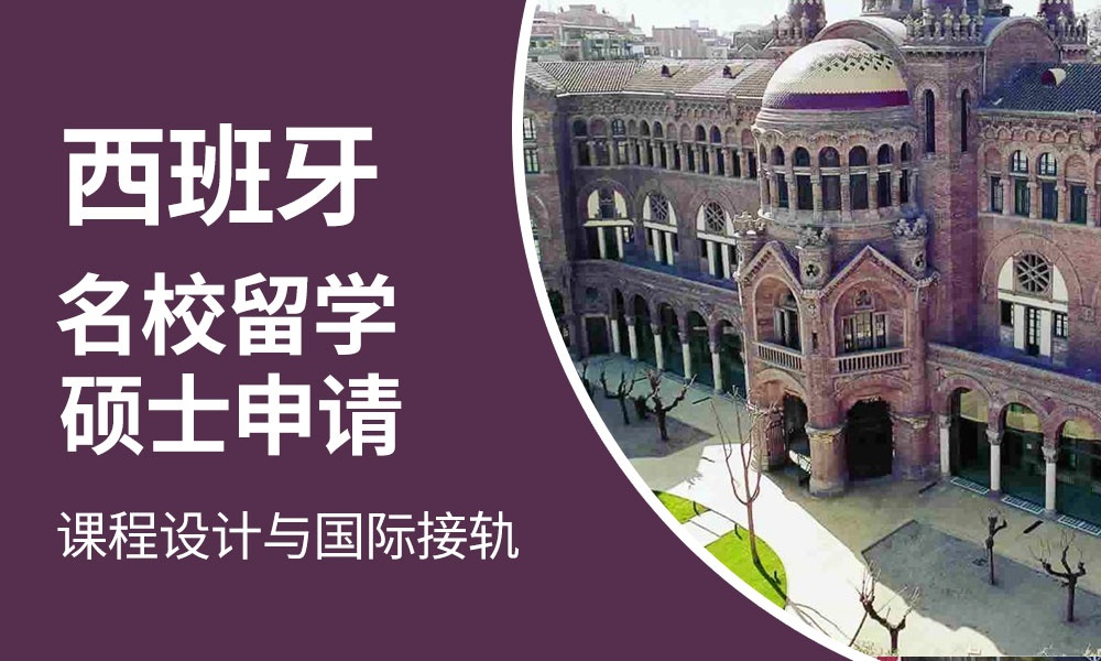 衡陽本地馬來西亞研究生留學(xué)培訓(xùn)機(jī)構(gòu)名單按好評度排名