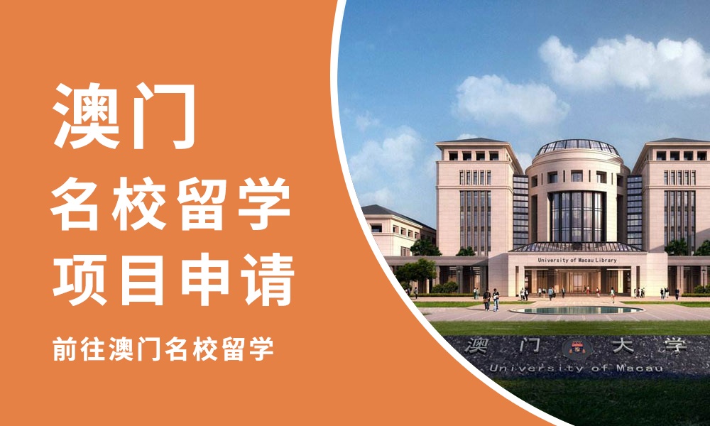 湛江本地韓國(guó)研究生留學(xué)中介機(jī)構(gòu)按人氣排名一覽
