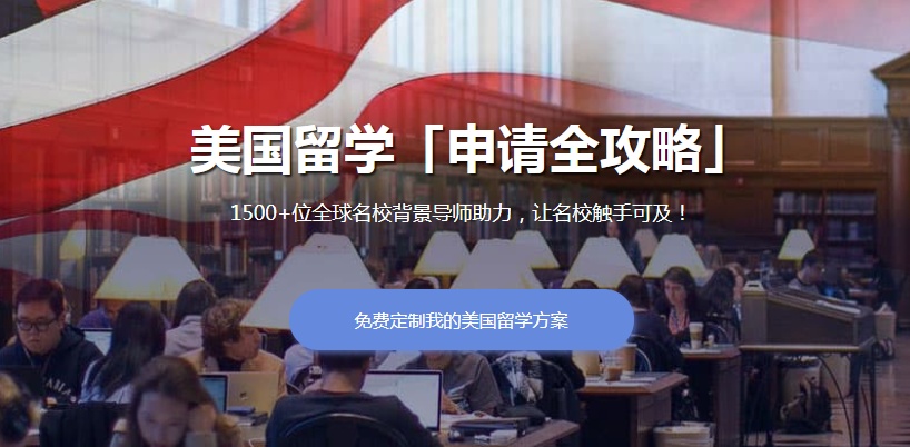 【精心打造】西安五大實力雄厚的留學中介有哪些