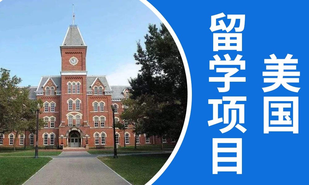 【精心整理】寧波五大認(rèn)可度高的留學(xué)中介排行榜榜首
