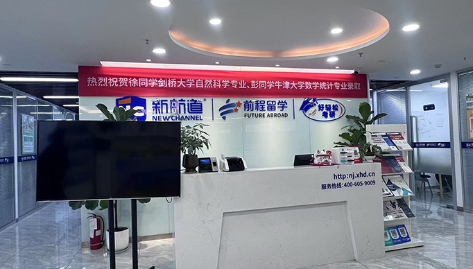 保定本地加拿大本科留學(xué)培訓(xùn)機構(gòu)按實力精選排名名單