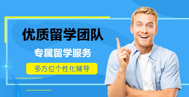 寧波專業(yè)辦理加拿大本科留學(xué)培訓(xùn)機(jī)構(gòu)人氣排行榜一覽