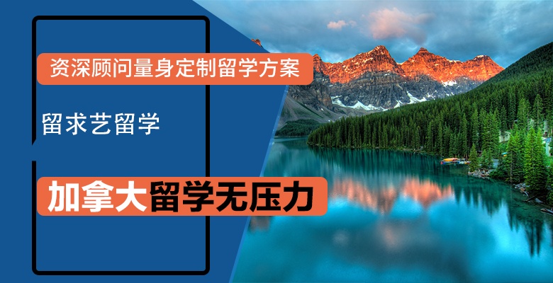 認(rèn)可！廣州5大實(shí)力雄厚的留學(xué)機(jī)構(gòu)哪家強(qiáng)