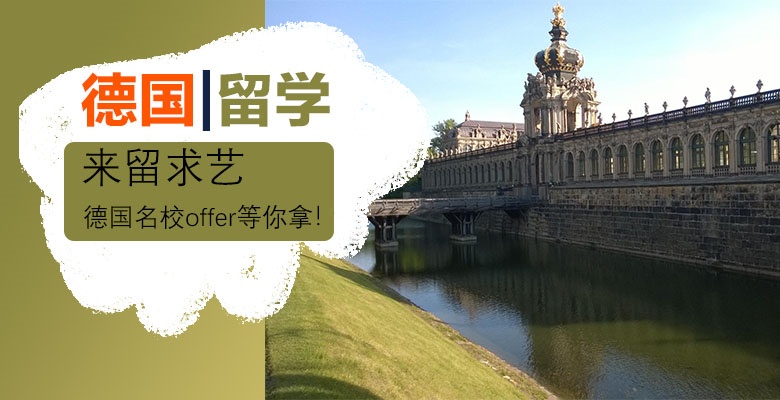 詳解西安5大含金量高的藝術(shù)留學(xué)機(jī)構(gòu)精心盤點(diǎn)