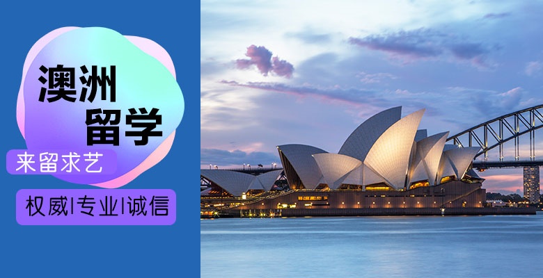 【精心整理】深圳5大專門申請留學中介名單盤點