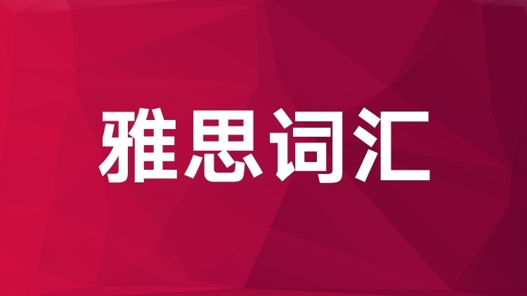 詳解杭州雅思培訓(xùn)班排名一覽表