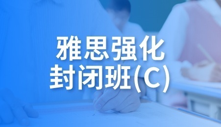 昆明雅思培訓班哪里比較好