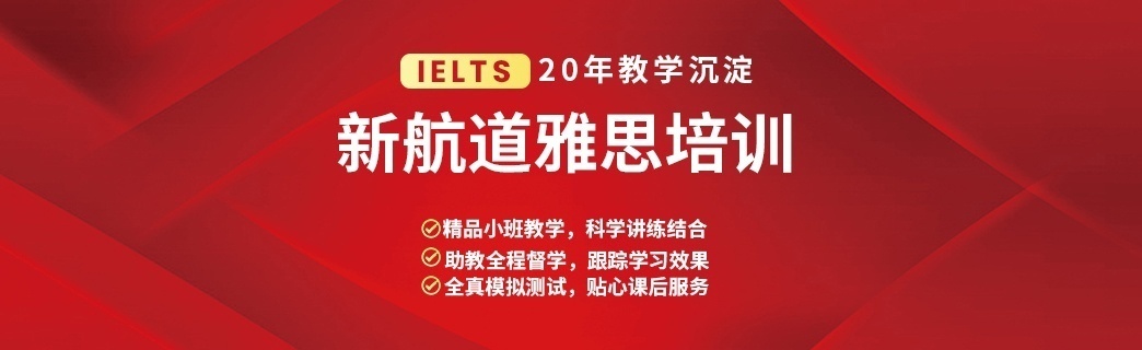 天津新東方雅思培訓(xùn)電話