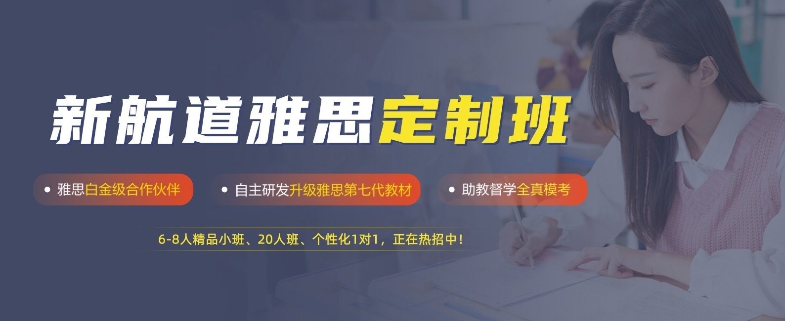【精心打造】廈門雅思輔導班排名一覽表
