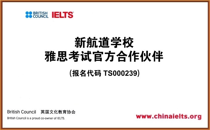 臺州雅思培訓班哪家好封閉班
