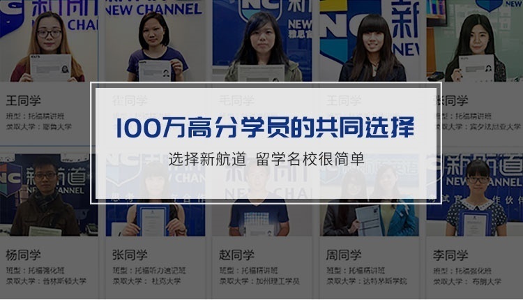 匯總！杭州雅思培訓學校榜首名單匯總一覽