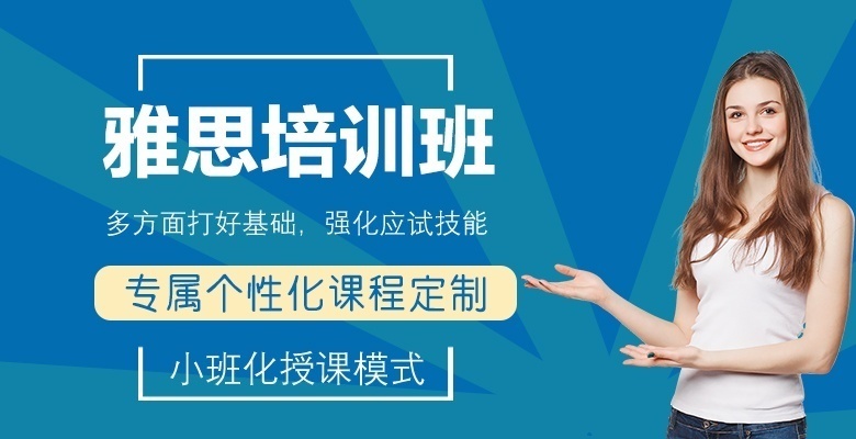 詳解合肥雅思輔導班top5排名一覽